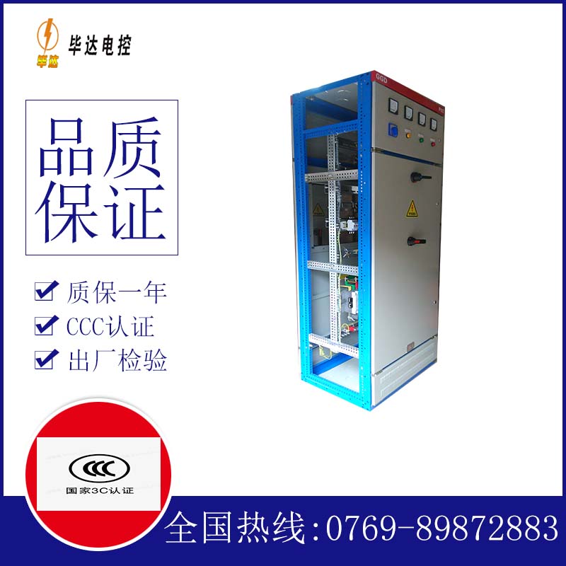 黄龙GGD固定式开关柜