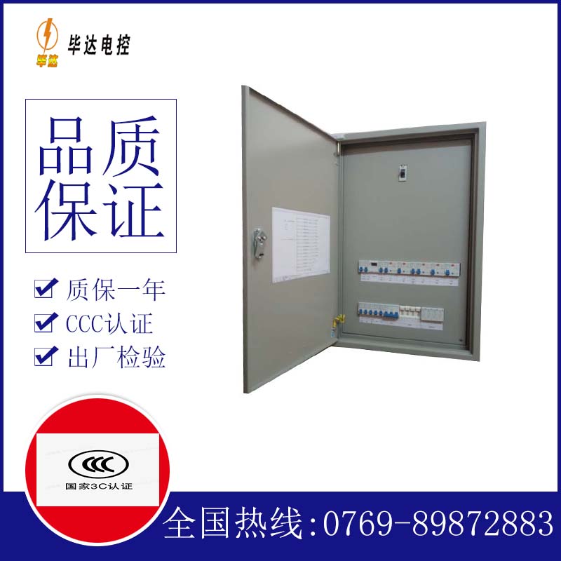 黄龙照明配电箱
